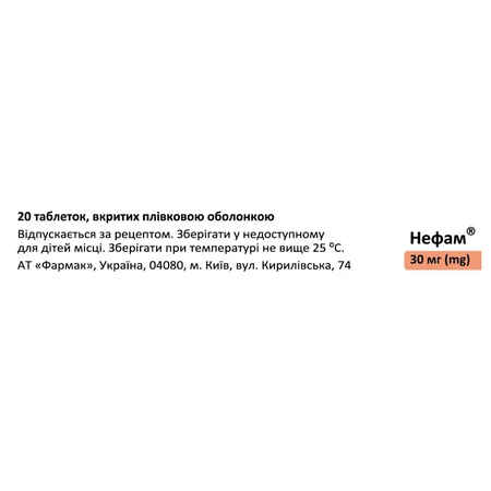 Нефам 30 мг таблетки, покрытые пленочной оболочкой блистер, №20: цены и характеристики