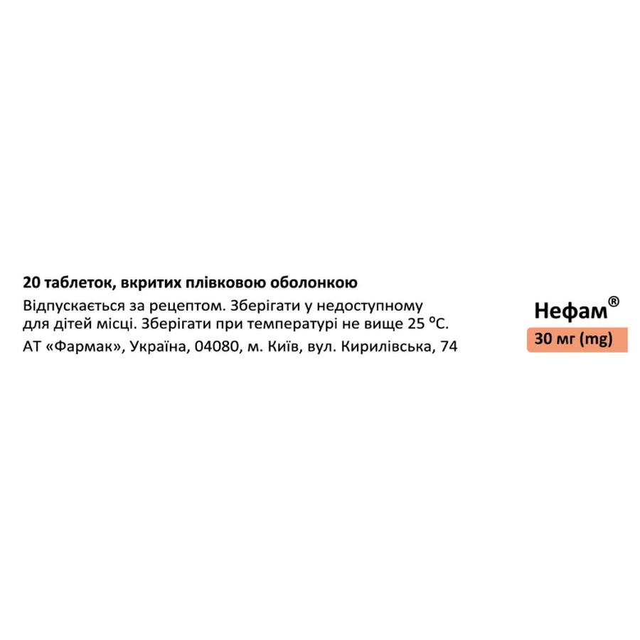 Нефам 30 мг таблетки, покрытые пленочной оболочкой блистер, №20: цены и характеристики