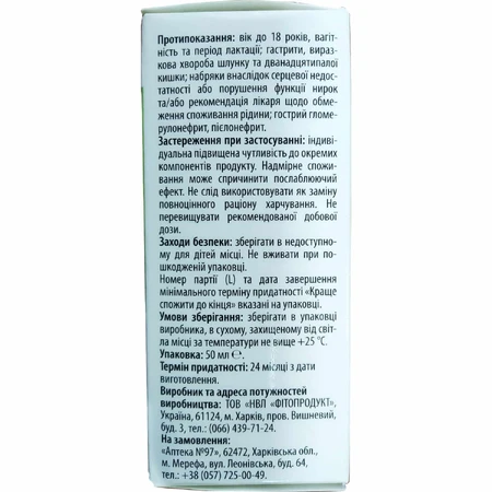 Нефро-Он капли оральные Solution Pharm 50 мл: цены и характеристики