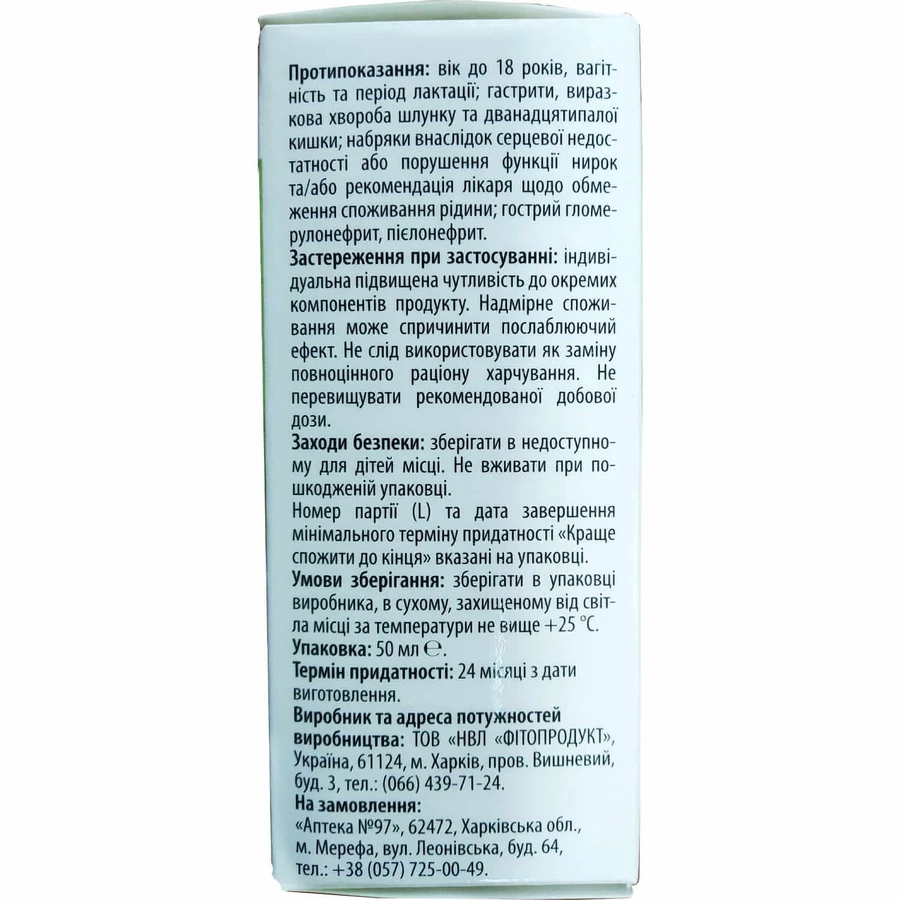 Нефро-Он капли оральные Solution Pharm 50 мл: цены и характеристики
