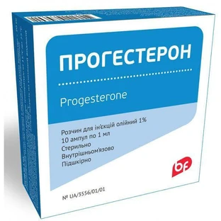 Прогестерон р-р масл. д/ин. 1 % амп. 1 мл, в пачке №10