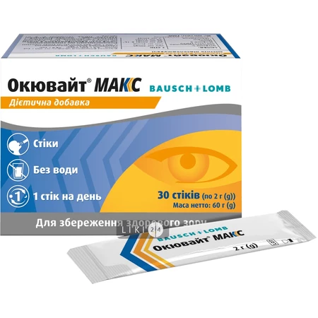 Окювайт Макс порошок по 2 г №30 в стіках: ціни та характеристики