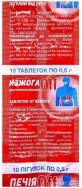 Печія Off таблетки, №10