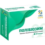 Полибиозим капсулы, №30