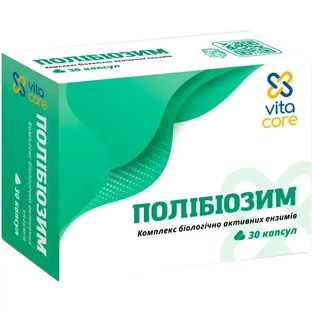 Полибиозим капсулы, №30