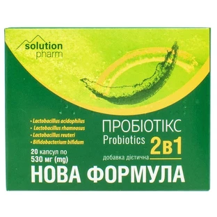Пробіотікс 2 в 1 Нова формула  530 мг капсули, №20