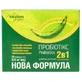 Пробіотікс 2 в 1 Нова формула  530 мг капсули, №20