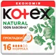 Гигиенические прокладки Kotex Natural Normal 16 шт