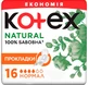 Гігієнічні прокладки Kotex Natural Normal 16 шт