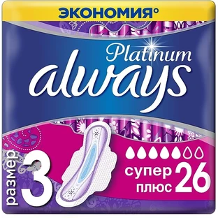 Прокладки гигиенические олвейс ультра платинум super plus №26