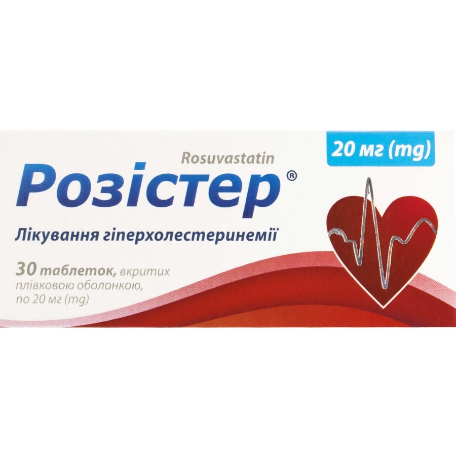 Розистер табл. п/плен. оболочкой 20 мг блистер №30: цены и характеристики