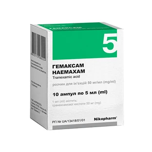 Гемаксам р-р д/ин. 50 мг/мл амп. 5 мл №10