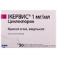 Ікервис краплі очні емульсія 1мг/мл фл. 0,3 мл №30