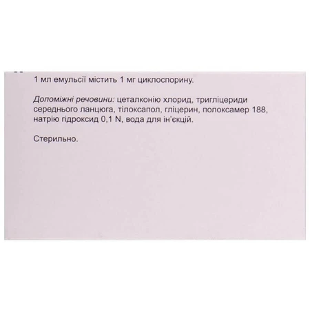Ікервис краплі очні емульсія 1мг/мл фл. 0,3 мл №30: ціни та характеристики