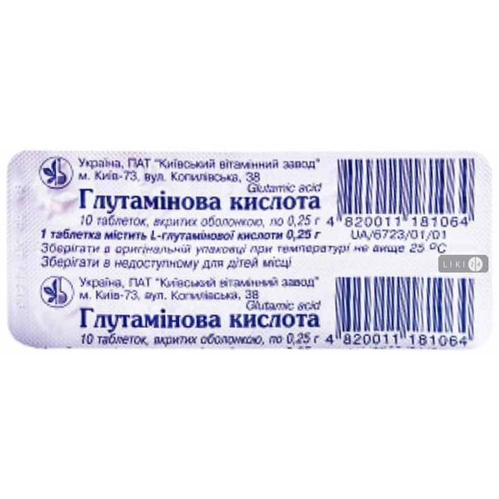 Глутамінова кислота табл. в/о 250 мг блістер №10: ціни та характеристики