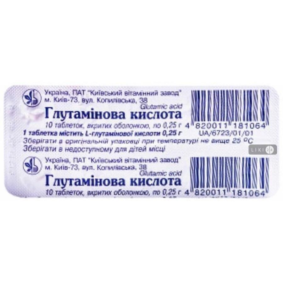 Глутамінова кислота таблетки в/о 250 мг блістер №10