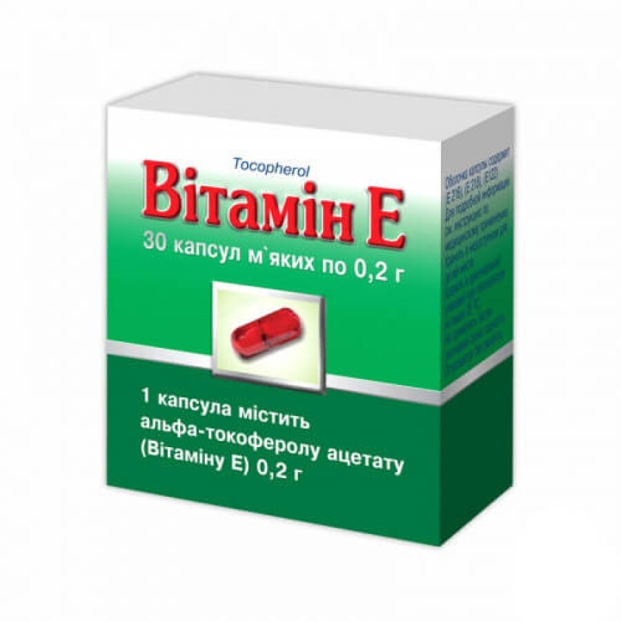 Витамин Е капс. мягкие 200 мг блистер №30: цены и характеристики