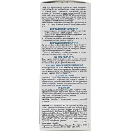 Шампунь для волос Bioxsine Aqua Thermal Intensive Anti Dandruff Shampoo, термальный, интенсивный, 200 мл: цены и характеристики