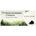 Вугілля активоване Справжнє 250 мг Solution Pharm таблетки, №10 