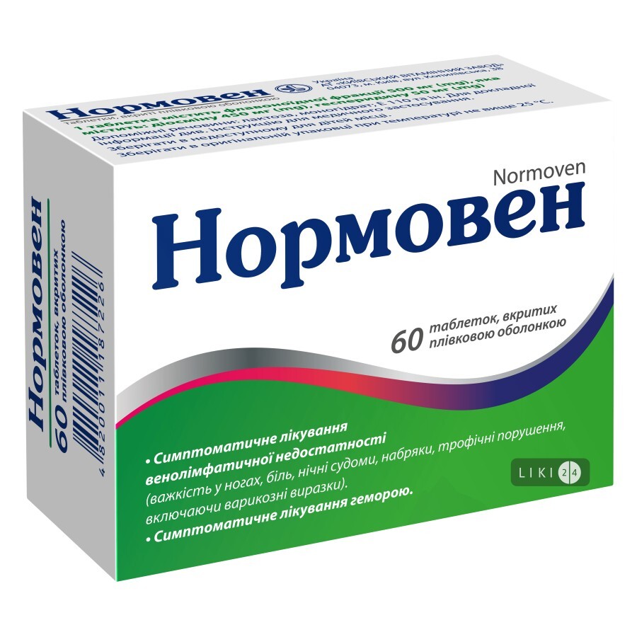 Нормовен таблетки п/плен. оболочкой 450 мг + 50 мг блистер №60