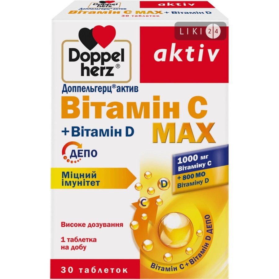Доппельгерц Актив Витамин C Max таблетки №30: цены и характеристики