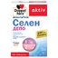 Доппельгерц Актив Селен таблетки №30