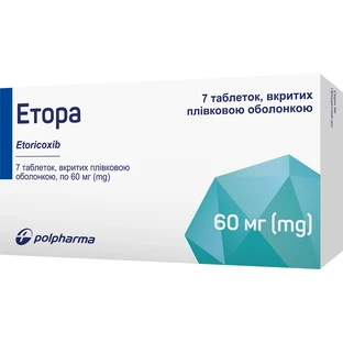 Этора 60 мг таблетки, покрытые пленочной оболочкой блистер, №7