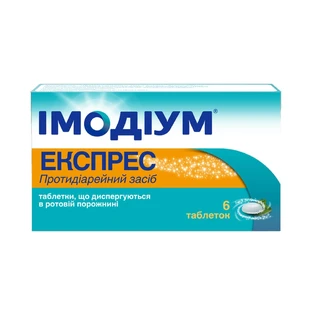 Имодиум Экспресс 2 мг таблетки, №6