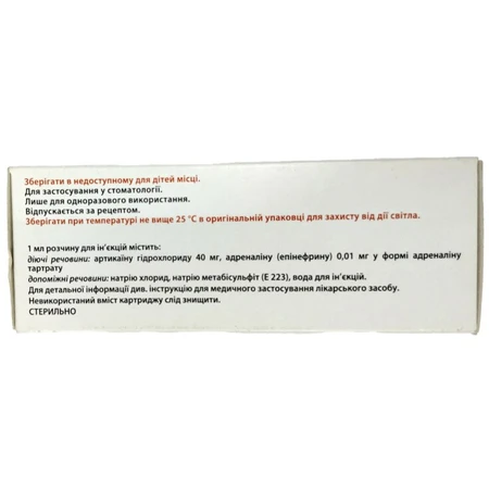 Ораблок 1:100,000 розчин для ін’єкцій, картридж 1,8 мл, у блістерах №50: ціни та характеристики
