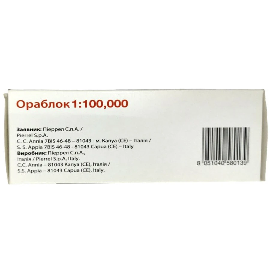 Ораблок 1:100,000 розчин для ін’єкцій, картридж 1,8 мл, у блістерах №50: ціни та характеристики