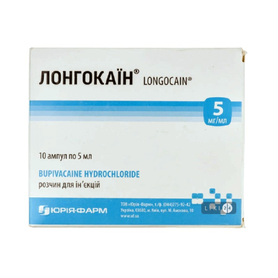 Лонгокаин раствор д/ин. 5 мг/мл амп. 5 мл №10