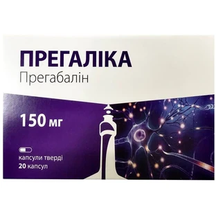 Прегалика 150 мг капсулы твердые  блистер, №20