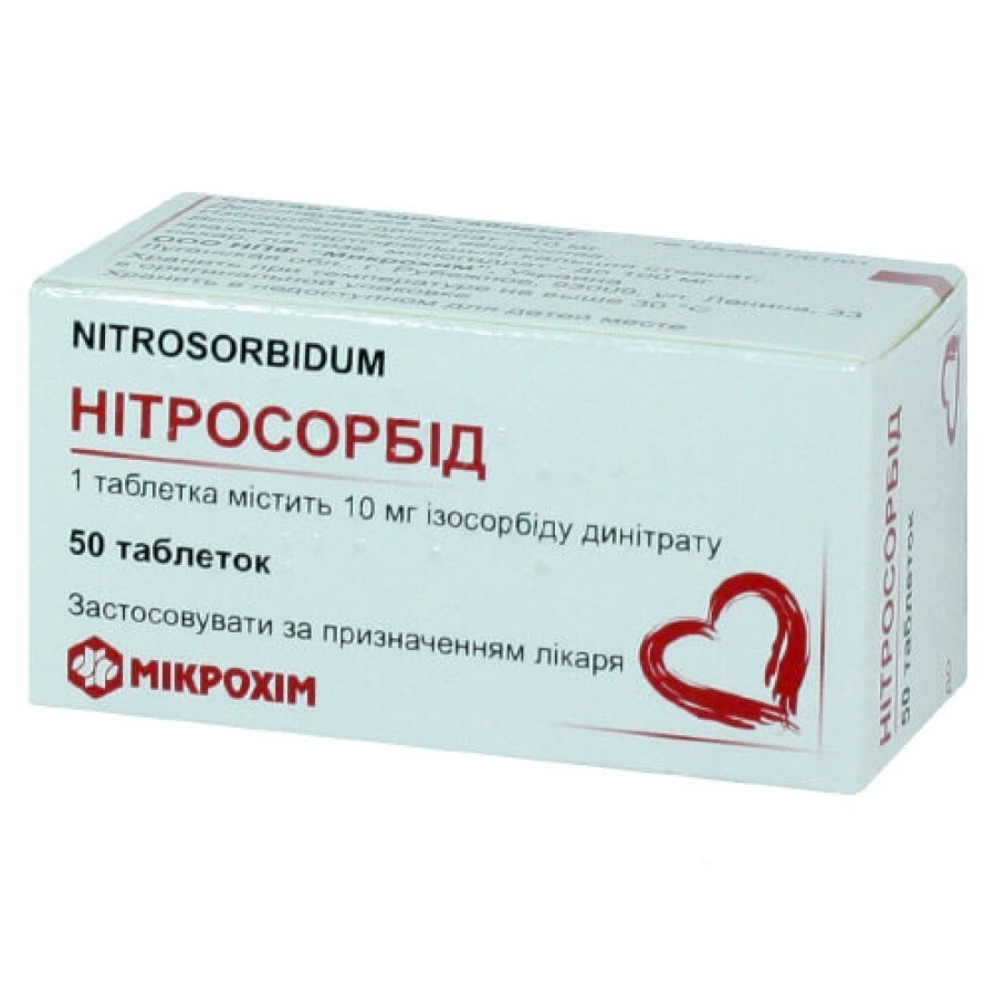 Нітросорбід таблетки 10 мг контейнер полімер. №50