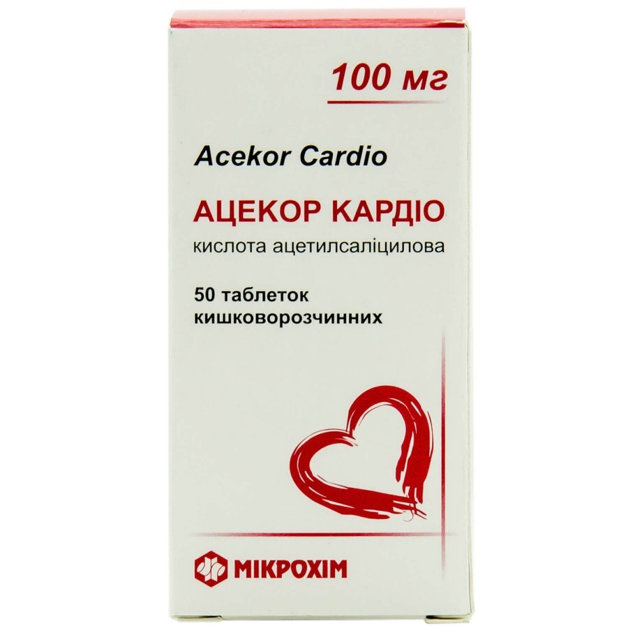 Ацекор кардіо таблетки кишково-розч. 100 мг банка №50
