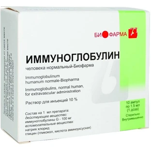 Імуноглобулін людини нормальний-біофарма р-н д/ін. 10 % амп. 1,5 мл, 1 доза