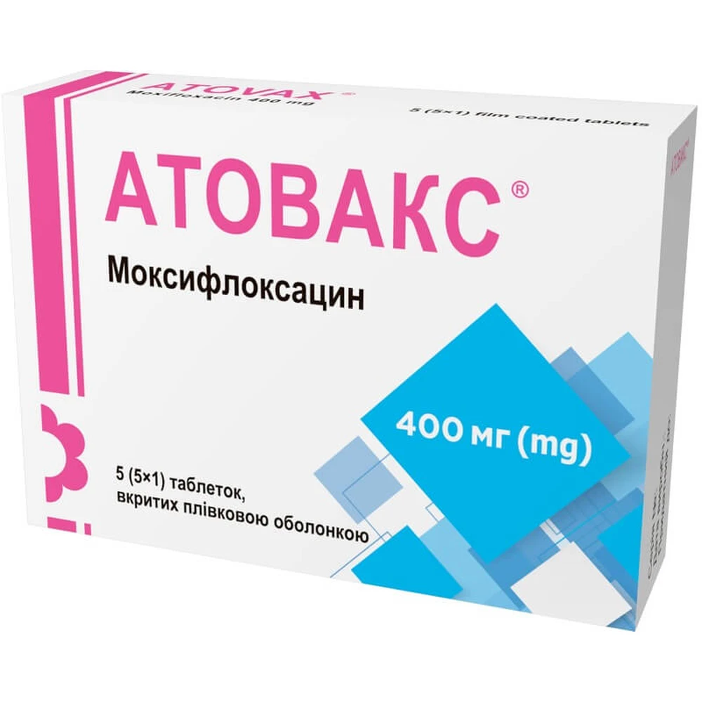 Атовакс табл. п/плен. оболочкой 400 мг блистер №5: цены и характеристики