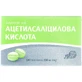 Ацетилсалициловая кислота 500 мг таблетки  блистер, №100