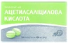 Ацетилсаліцилова кислота 500 мг таблетки блістер, №100