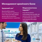 Бруфен Ретард табл. пролонг. п/плен. обол. 800 мг блистер №14: цены и характеристики