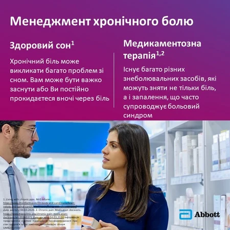 Бруфен Ретард табл. пролонг. п/плен. обол. 800 мг блистер №14: цены и характеристики
