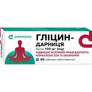 Глицин-Дарница табл. сублингвал. 100 мг контурн. ячейк. уп. №60