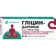 Глицин