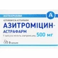 Азитроміцин-Астрафарм капс. 500 мг №3