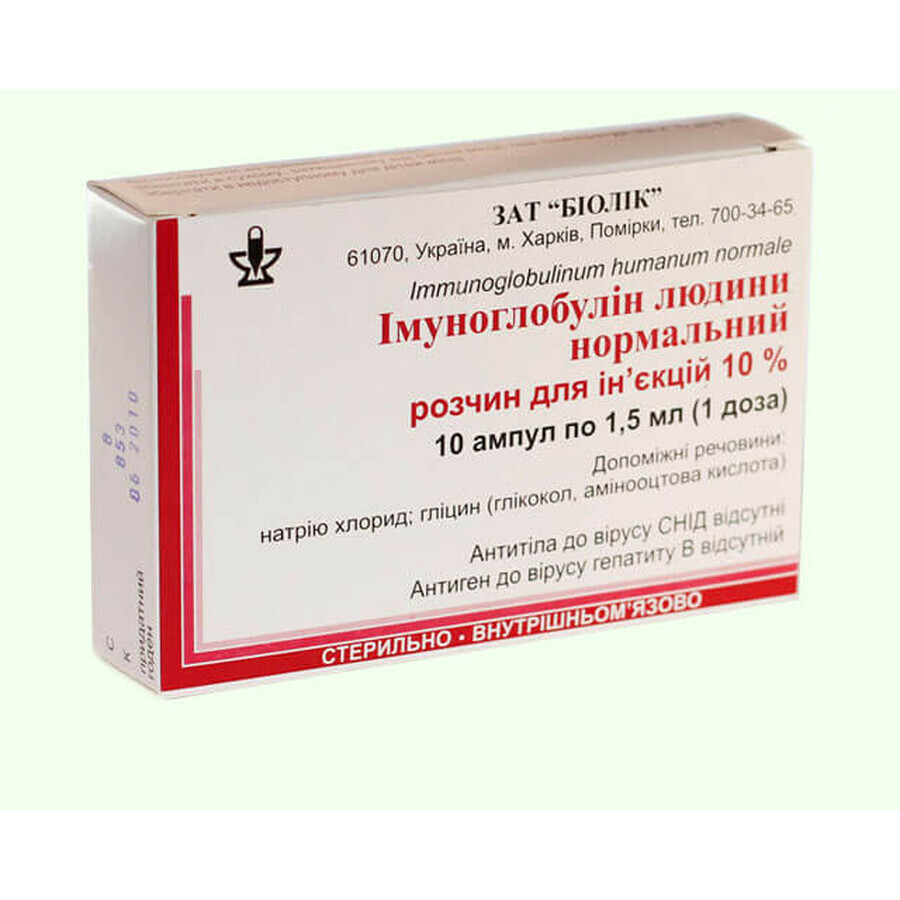 Імуноглобулін-біолік р-н д/ін. амп. 1,5 мл, 1 доза №10: ціни та характеристики