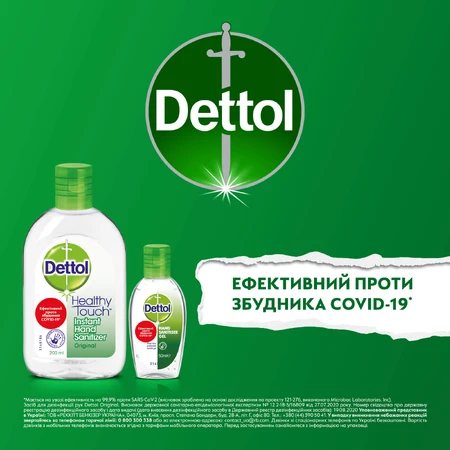 Средство для дезинфекции рук Dettol Original 50 мл: цены и характеристики