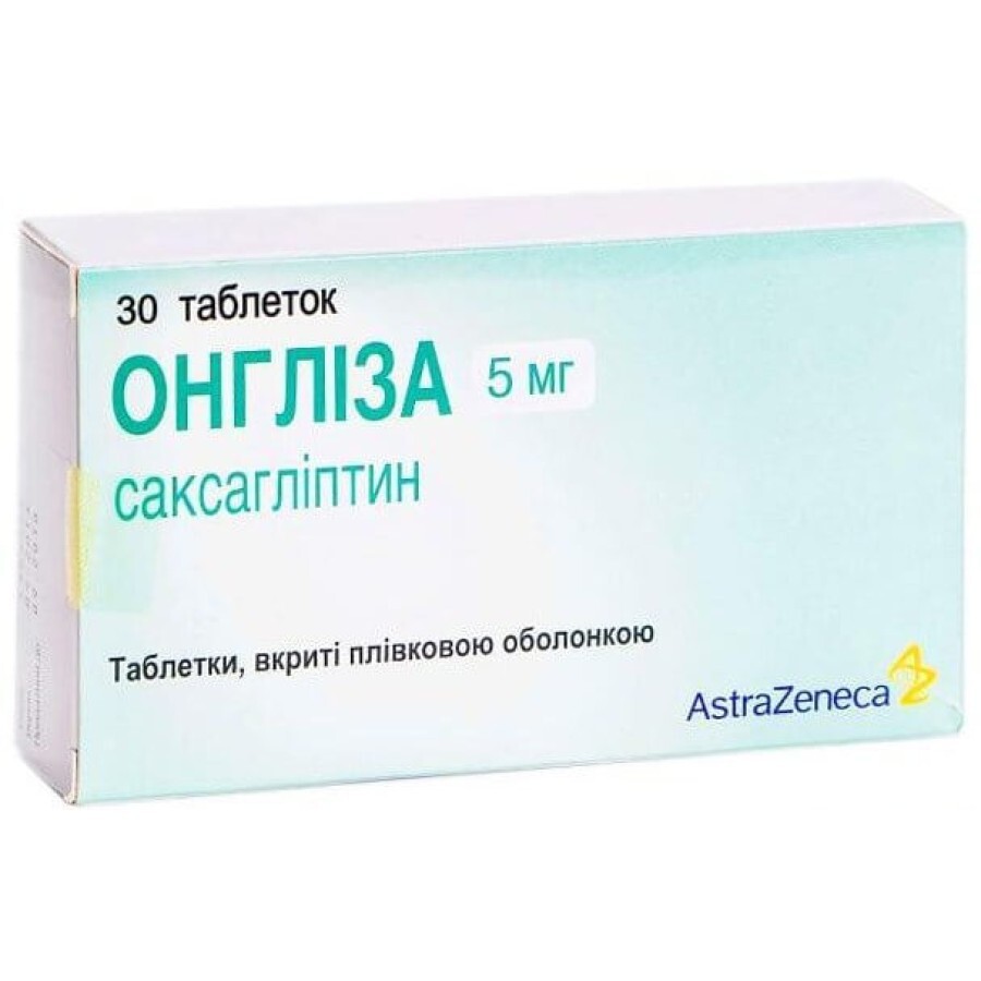 Онглиза таблетки п/плен. оболочкой 5 мг блистер №30