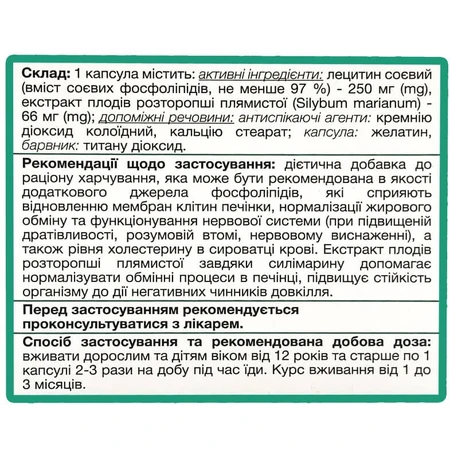 ЕссеЛайф форте Комплекс Solution pharm капсули блістер, №30: ціни та характеристики