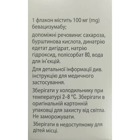 Зірабев конц. д/р-ну д/інф. 100 мг/4 мл фл.: ціни та характеристики