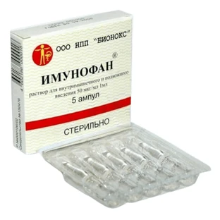Імунофан р-н для в/м та п/шк. введ. 0,005 % амп. 1 мл №5