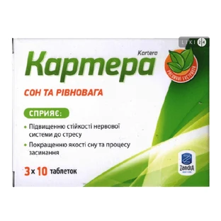 Картера таблетки №30